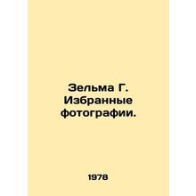 Zelma G. Selected photos. In Russian /Zelma G. Izbrannye fotografii.