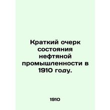 A Brief History of the Oil Industry in 1910. In Russian (ask us if in doubt)/Kr