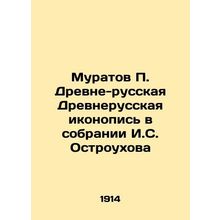 Muratov P. Ancient-Russian Ancient-Russian iconography in the collection of I.