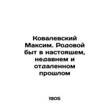 Maksim Kovalevsky: Family life in the present, recent and distant past In Russi