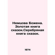 Nemtsov Bozhena. Golden book of fairy tales. Silver book of fairy tales. In Ru