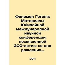 The phenomenon of Gogol: Proceedings of the Anniversary International Scientifi