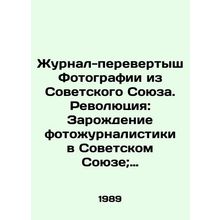Reversing Photographs from the Soviet Union. Revolution: The Birth of Photojour