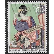 1987 Michel 1756 - #2 fine used (o)