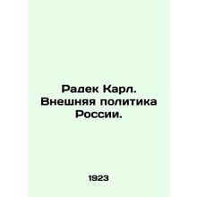 Radek Karl. Russias Foreign Policy. In Russian /Radek Karl. Vneshnyaya politika