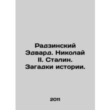 Radzinsky Edward. Nicholas II. Stalin. The puzzles of history. In Russian /Radz