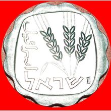 BARLEY (1960-1980): PALESTINE (israel)★1 AGOROT 5723 (1963)★LOW START★NO RESERVE