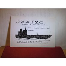 used QSL card JAPAN dated 1992 =