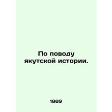 Regarding the Yakut history. /Po povodu yakutskoy istorii.