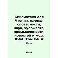 Reading Library, Journal of Literature, Science, Arts, Industry, News, and Fash