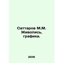 Sattarov M.M. Painting, graphics. In Russian /Sattarov M.M. Zhivopis, grafika.