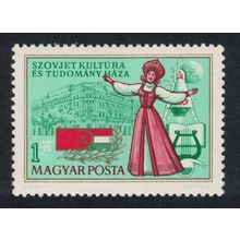 Hungary House of Soviet Culture and Science Budapest 1976 MNH SG#3056
