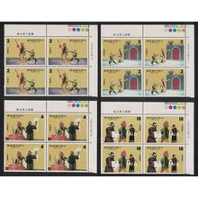 Taiwan Opera 'The Ku Cheng Reunion' 4v Corner Blocks of 4 1982 MNH SG#1425-1428
