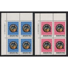 Taiwan Chinese New Year of the Pig 2v Corner Blocks of 4 1982 MNH SG#1468-1469