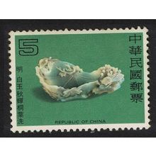 Taiwan White Jade Brush Washer Ming Dynasty $5 1979 MNH SG#1251 MI#1288