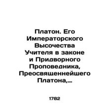 Plato. His Imperial Highness the Teacher in Law and Court Preacher, Most Reveren