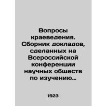 Questions of Local History. A collection of reports made at the All-Russian Con