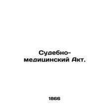 Forensic Act. In Russian /Sudebno-meditsinskiy Akt.