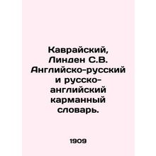 Kavrai, Linden S.V. English-Russian and Russian-English pocket dictionary. In R