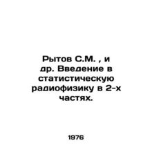 Rytov S.M., et al. An introduction to statistical radiophysics in two parts. I