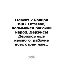 Poster of November 7, 1918. Arise, rise the working people. Hold on Hold on a l