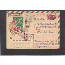 Cover Russia Stamps/4 CV02893