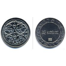 Monnaie de Paris 2023 Le Musée du Louvre Abu Dhabi UAE Emirats Arabes Unis