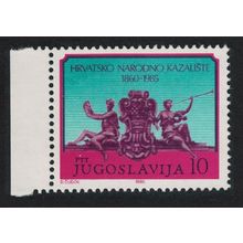 Yugoslavia Croatian National Theatre Zagreb Margin 1985 MNH SG#2242