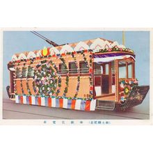 Japanese Model Carnival Floral Train Carriage Japan Old Transport Postcard