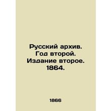 Russian Archives. Year Two. Second Edition. 1864. In Russian (ask us if in doubt