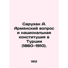 Sarukhan A. The Armenian Question and the National Constitution in Turkey (1860-