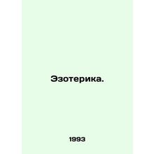 Esoterics. In Russian /Ezoterika.