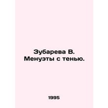Zubareva V. Menueta with a shadow. In Russian /Zubareva V. Menuety s tenyu.