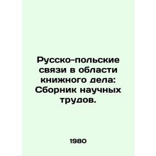 Russian-Polish Ties in the Field of Book Business: A Collection of Scientific W