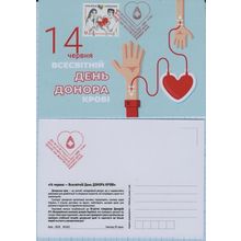 UKRAINE Maxicard Kyiv To World Blood Donor Day. A chance for life Medic 06/2025