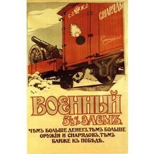 pre-revolutionary Russian CCCP USSR poster (39) Poster Canvas Movie Film Print A