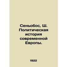 Senobos, S. Political History of Modern Europe. In Russian (ask us if in doubt)/