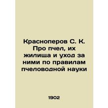 S. K. Krasnoperov About bees, their dwellings and their care according to the ru