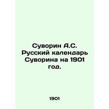 Suvorin A.S. Russian Suvorin Calendar for 1901. In Russian /Suvorin A.S. Russki
