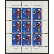 Yugoslavia World Cup Football Championship Sheetlet 1974 MNH SG#1614