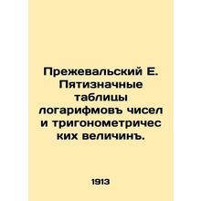Prezheval E. Five-digit tables of logarithms of numbers and trigonometric value