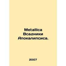 Metallica Riders of the Apocalypse. In Russian /Metallica Vsadniki Apokalipsis