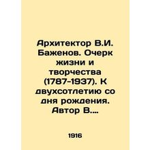 Architect V.I. Bazhenov. Essay on Life and Creativity (1787-1937)/Arkhitektor V