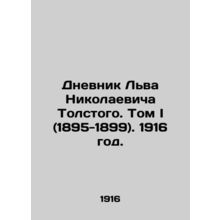 The Diary of Leo Tolstoy. Volume I (1895-1899). 1916./Dnevnik Lva Nikolaevicha