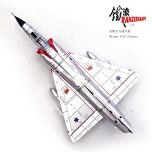 DASSAULT AVIATION MIRAGE IIICJ NO.70 117 - PANZERKAMPF 14648PD 1/72 - PRE ORDER