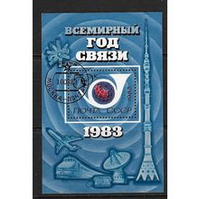 RUSSIA 1983 WORLD COMMUNICATION YEAR SOUVENIR SHEET USED /CTO SG MS5310