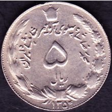 1975 (SH1354) Iran 5 Rials Coin