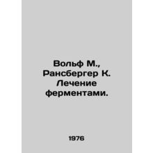 Wolf M., Ransberger K. Enzyme treatment. In Russian /Volf M., Ransberger K. L