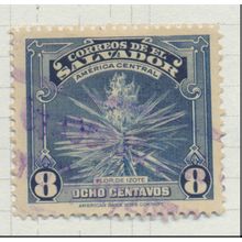 El Salvador Stamp Scott #578, Used