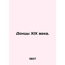 The Donets of the 19th Century. In Russian (ask us if in doubt)/Dontsy XIX vek